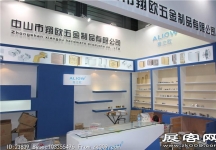 2014上海卫浴展