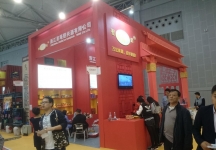成都92届糖酒会1