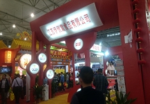 成都92届糖酒会6