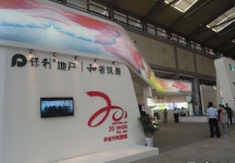 2013年9月旅游展、房展