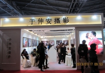 第二十三届中国上海国际婚纱摄影器材展