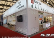 2014上海卫浴展