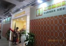 第二十三届中国上海国际婚纱摄影器材展