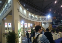 成都92届糖酒会7