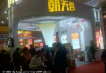 成都92届糖酒会7