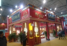 成都92届糖酒会7