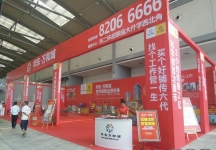 西安2013年9月旅游展、房展会B1馆