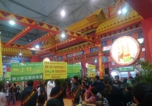 成都92届糖酒会6