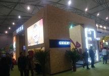 成都92届糖酒会7