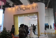 第二十三届中国上海国际婚纱摄影器材展