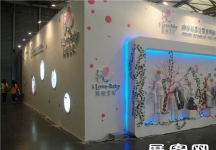 2013婴童展