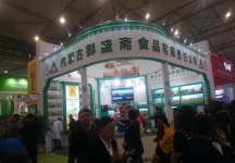 成都92届糖酒会7