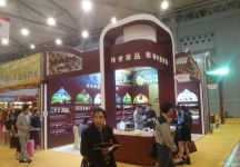 成都92届糖酒会1