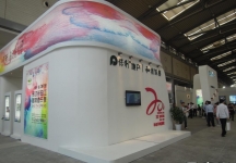 2013年9月旅游展、房展