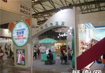 2013婴童展