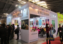 第二十三届中国上海国际婚纱摄影器材展