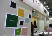 2014上海卫浴展