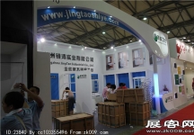 2014上海卫浴展