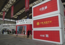 2013年9月旅游展、房展B3馆