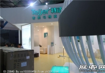 2014上海卫浴展