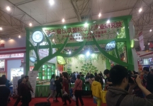成都92届糖酒会6