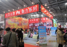 第二十三届中国上海国际婚纱摄影器材展