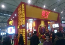 成都92届糖酒会4