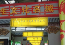 西安2013年9月旅游展、房展会B馆