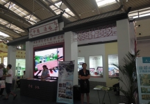 西安2013年9月旅游展、房展会B1馆