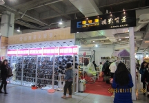 第二十三届中国上海国际婚纱摄影器材展
