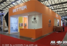 2014上海卫浴展