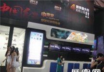 2013游戏展2