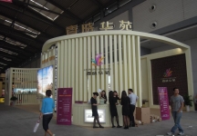 2013年9月旅游展、房展B3馆