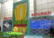 2013年9月旅游展、房展