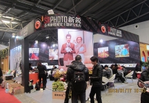 第二十三届中国上海国际婚纱摄影器材展