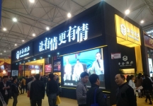 成都92届糖酒会2