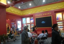 成都92届糖酒会2