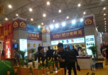 成都92届糖酒会1