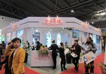 第二十三届中国上海国际婚纱摄影器材展