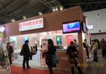 第二十三届中国上海国际婚纱摄影器材展