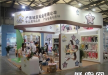 2013婴童展