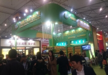 成都92届糖酒会7