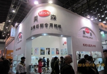 第二十三届中国上海国际婚纱摄影器材展