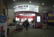 2014年10月卫浴展B1馆