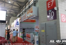 2014上海卫浴展