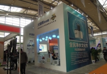 2015西安曲江国际会展中心建筑节能及供热展B1馆