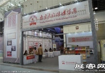 2015南京文博会