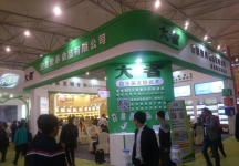 成都92届糖酒会5