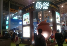 成都92届糖酒会6