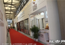 2014上海卫浴展